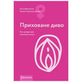 The Book "Hidden Wonder. The Whole Truth About Women's Anatomy" Nina Brochmann, Ellen Støkken Dahl
