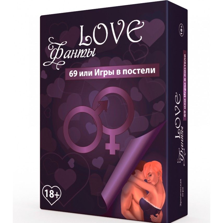 Erotic game "LOVE Forfeits: 69 or games in bed" (RU)