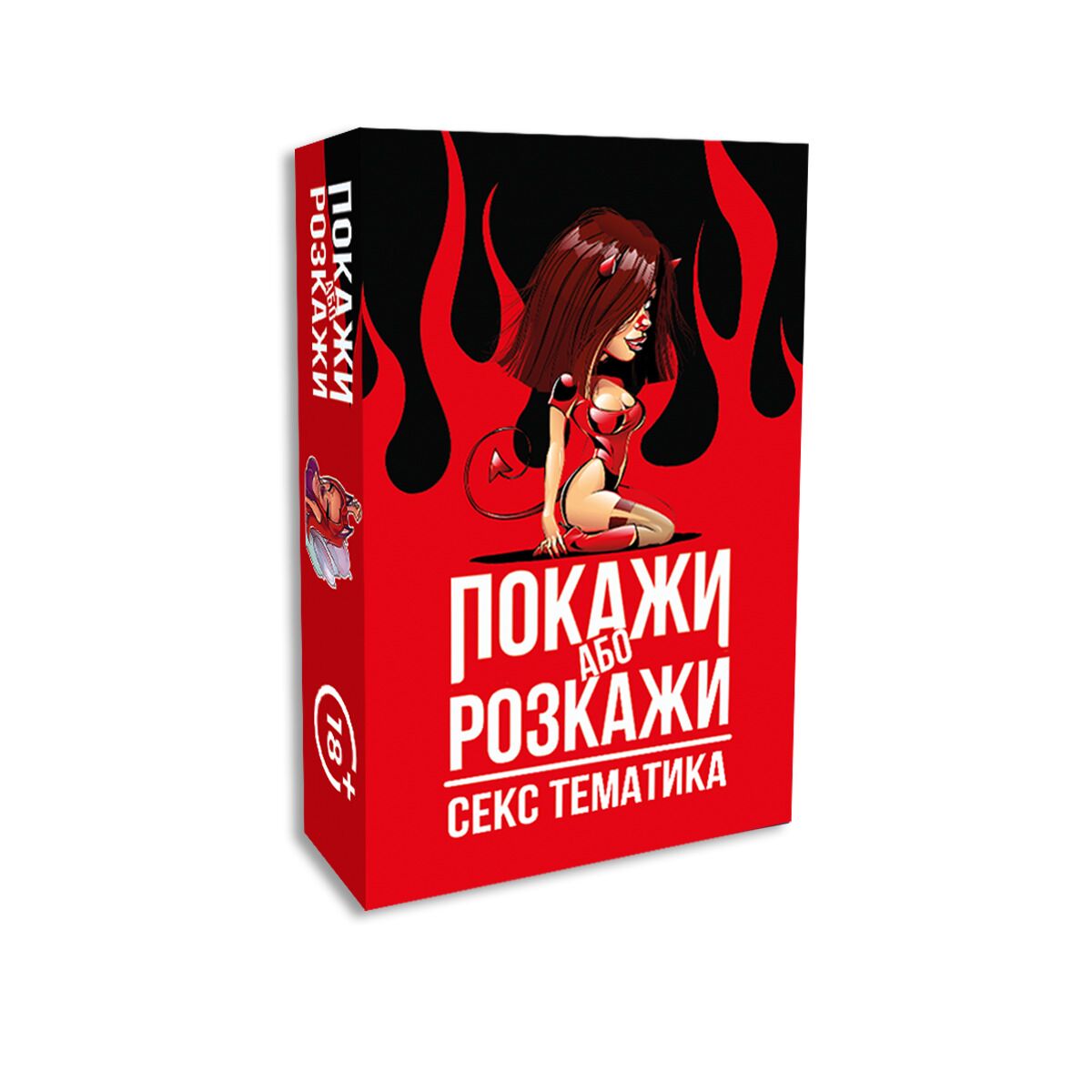 Erotic game "Show or Tell. Sex-themed" 18+ (UA)