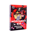 Erotic Game "Battleship - Bed Version" (UA)